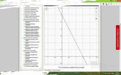 Постройте график линейной функции : y=x-4 . y=-2x+3 . y=3x+5