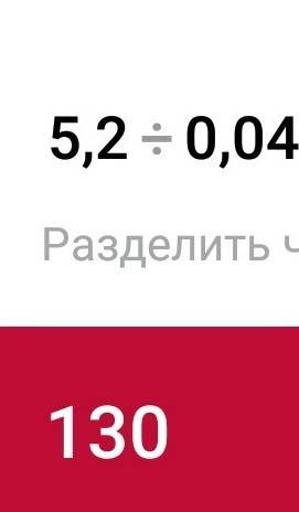 Вычислите: а) 3,7 x (-5,02) б) 18,605 : 6,1 в) 5,2 : 0,04 по действиям