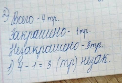 Укажите какой процент фигуры не закрашен 1 квадрат закрашен / 2 треугольник и внутри перевернутый тр