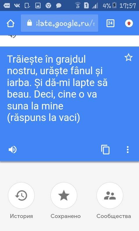 Надо 2 загадки на румынском языке про животное и про птицу .