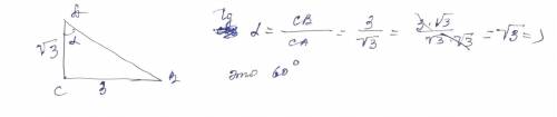 Катеты прямоугольного треугольника равны 3 см и 3 в корне найдите градусную меру угла прилежащего к