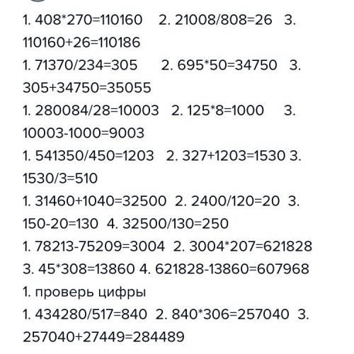 Примеры нужно расписать 408 х 270+21.008: 808 71.370: 234+695х50 280084: 28-125х8 (327+541350: 450):