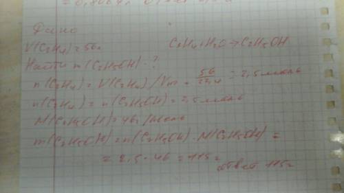 Скільки грамів етанолу утворюється при взаємодій 56 л етилену з водою