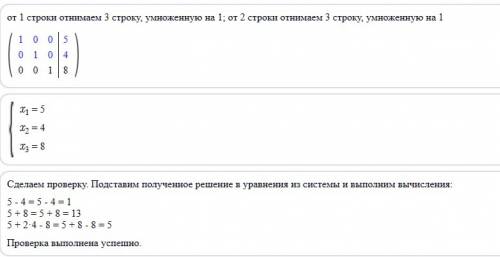 X-y=1 x+z=13 x+2y-z=5 возможно ли решить эту систему и если возможно то как ?