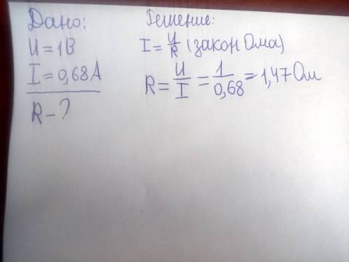 На цоколе электрической лампы написано 1в, 0,68а . определите сопротивление спирали лампы в рабочем