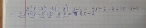 3(x+2)-4(1-x)-x-4 подобные слагаемые