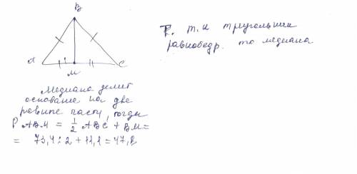 Вравнобедренном треугольнике abc с основанием bc проведена медиана am. найдите периметр треугольника