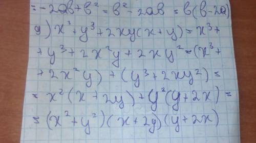 1.представить в виде многочлена: а) (b-5)(b-4)-3b(2b-3); б) 3x(x--3)^2; в) 5(a+1)^2-10a; 2. разложит