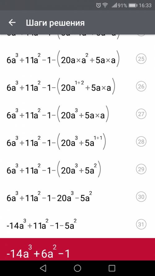 Выражение (a^2+3a)^2-(1-a^2)(a+1)(1-a)-5a(4a^2+a)