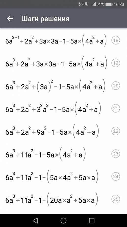 Выражение (a^2+3a)^2-(1-a^2)(a+1)(1-a)-5a(4a^2+a)