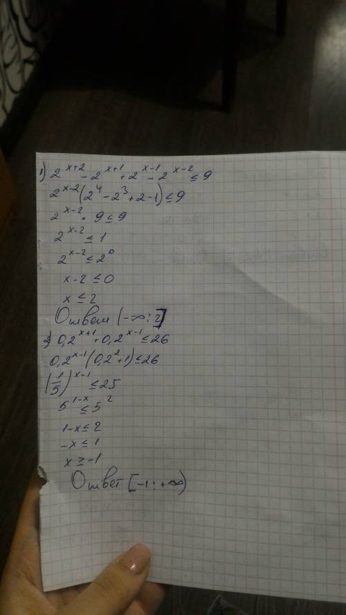 Реши неравенство без логарифмов: 1) 2∧(х+2) - 2∧(х+1) + 2∧(х-1) - 2∧(х-2) ≤ 9 2) (1/5)∧(х+1) + (1/5)