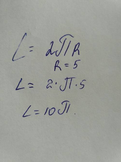Найдите длину окружности c радиусом 5см