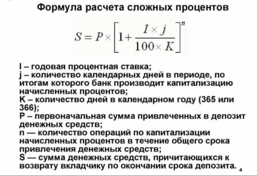 Вкладчик решил положить в банк на депозит 1 тг известно что в банке а вклад возрастает один раз в го