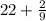 22+ \frac{2}{9}