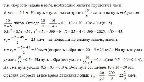 Нужно решение! , ! лодка проезжает расстояние в 10 км со скоростью v километров в час. возвращаясь о