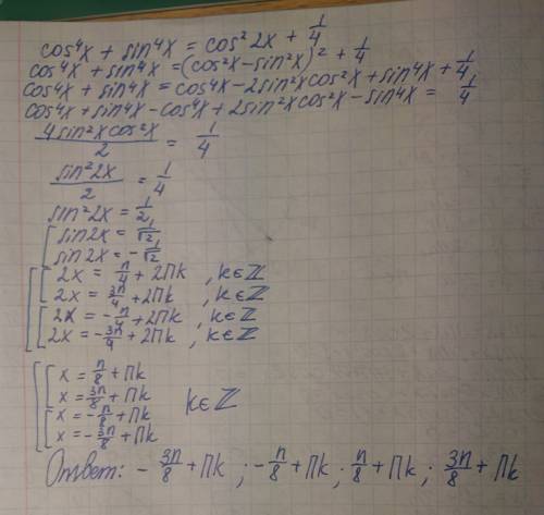 50 ! решите уравнение: подробно sin^4(x)+cos^4 (x)=cos^2(2x)+1/4