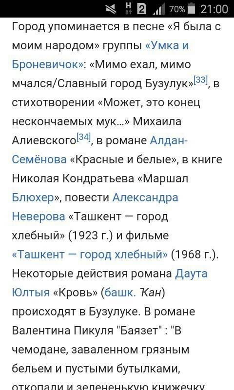 Чем был славен город бузулук в старину?