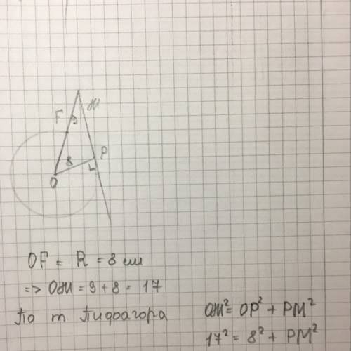 Прямая l касается окружности с центром о в точке р . радиус окружности равен 8 см. на касательной от