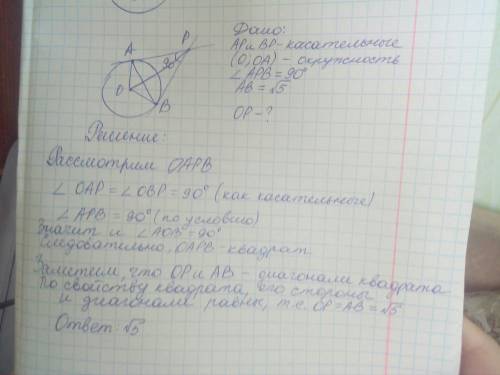 Из точки р к окружности с центром в точке о проведены касательные ра и рв ( а и в - точки касания )