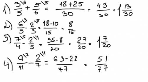 Выполните действия. 1) 3/5+5/6 2) 6/5-2/3 3) 7/4-2/5 4) 9/11-2/7 сделайте (/ это дробь)