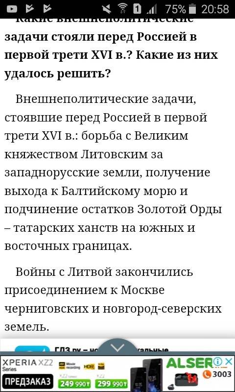 Внешняя политика российского государства в первой трети 16 века. кратко .