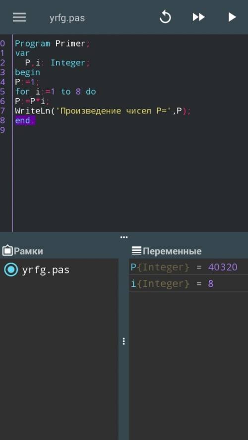 Вычислите произведение натуральных чисел от 1 до 8 var s, r, n: integer begin n: =8 p: =1