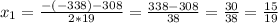 x_{1} = \frac{-(-338) - 308 }{2*19} = \frac{338-308}{38} = \frac{30}{38} = \frac{15}{19}