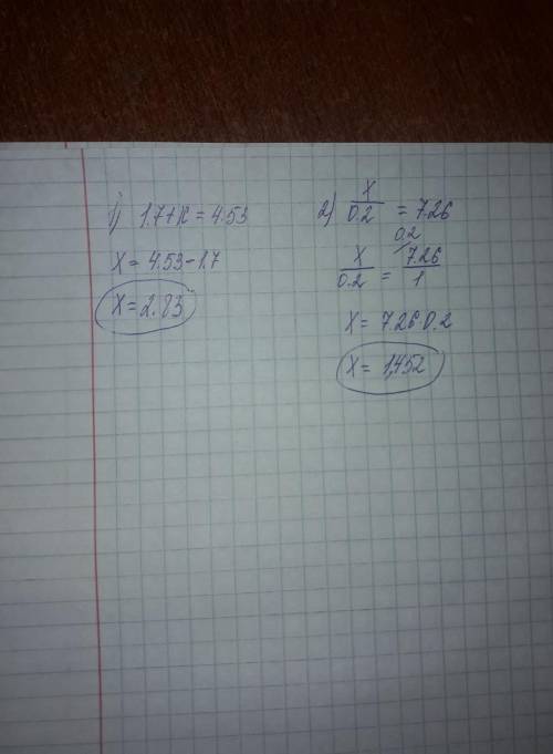 Решите уровнение а) 1,7+х=4,53. б)х÷0,2=7,26