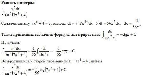 Решить интеграл есть еще нерешенные в профиле.