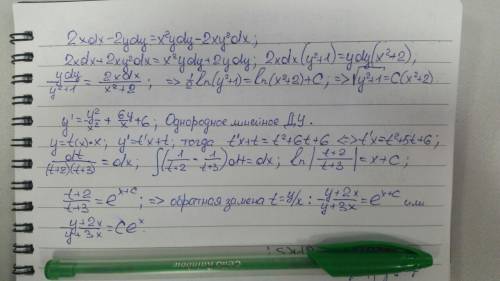 Дифференциальные уранения ! 20 1.2xdx-2ydy=x^2ydy -2xy^2dx 2.y'=y^2/x^2 +6y/x +6