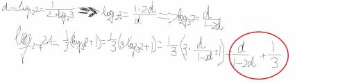 Выразить log27 24 через d, зная, что d=log12 2.