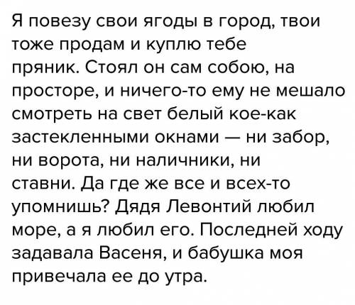 Выпишите 5 предложений с притяжательными местоимениями из рассказа «конь с розоввой гривой».