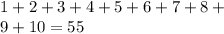 1 + 2 + 3 + 4 + 5 + 6 + 7 + 8 + \\ 9 + 10 = 55