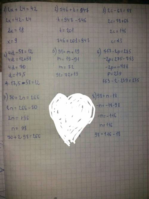 Решите уравнения и сделайте проверку. 1)2x + 24 = 42 2)746 + t = 947 3)2c - 68 = 78 4)4d - 58 = 12 5