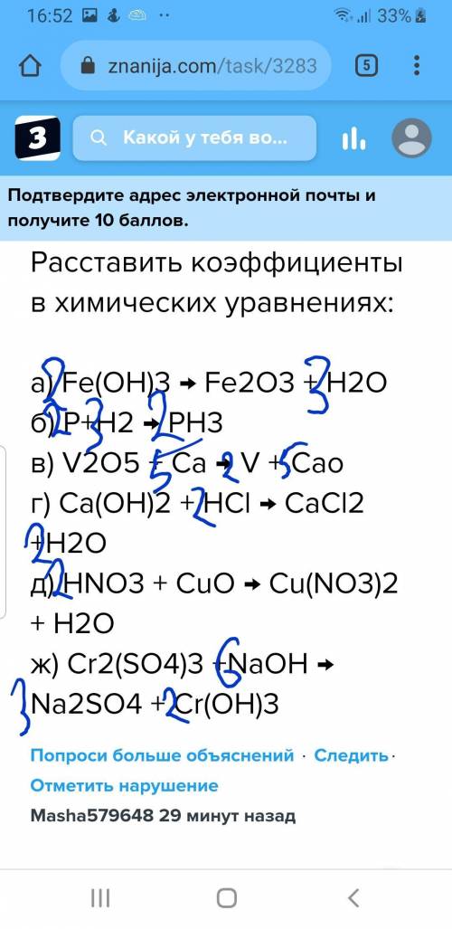 Расставить коэффициенты в уравнениях: a) fe(oh)3 → fe2o3 + h2oб) p+h2 → ph3в) v2o5 + ca → v + caoг)