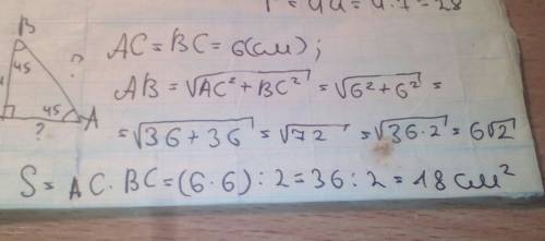Втреугольнике авс угол а =45 градусам, угол с =30 градусам,вс =6 см.найдите стороны ав и ас треуголь