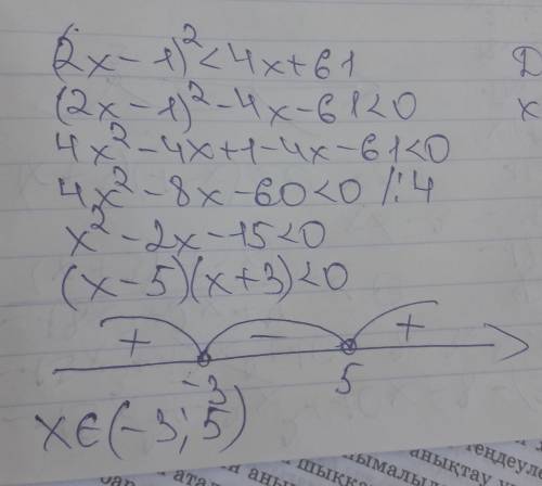 Решите неравенства с квадратичной функции (2х-1)^2 больше 4х+61 -3(х^2+1) больше или равно 3х-39