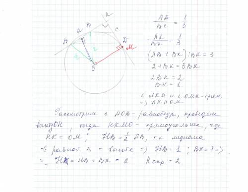 Втрапеции abcd основания ad и bc относятся как 3: 1, а сумма углов при основании ad равна 90. найдит