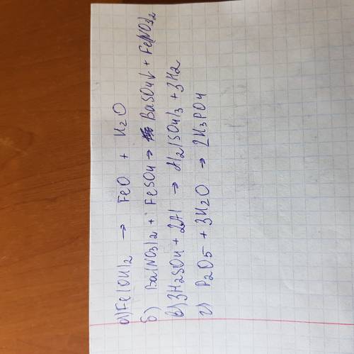 Записать уравнение по схеме а) гидроксид железа (3)= оксид железа (3)+вода б) нитрат бария+сульфат ж