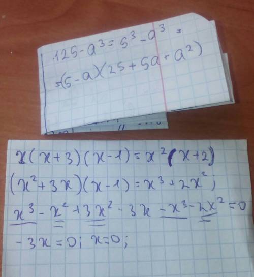 Разложить на множители 125-a³= решить уравнение х(х+3) (х-1)=х²(х+2)