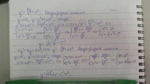 Дифференциальные уравнения. , люди добрые. : ( 1. y'+2y/x=x^2 2. xy'-3y=4x^3 3. y-2y'-3=0