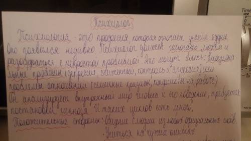 Напишите сочинение на тему моя будущая профессия. любую профессию возьмите и напишите , но материал