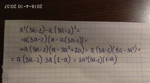 Разложите на множители выражение: а²(3а-2)- а(3а-2)²