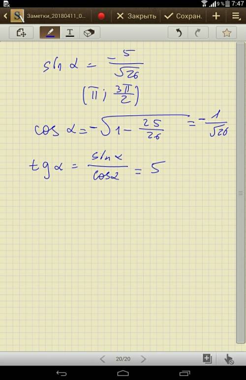 Найдите tan a , если sin a = -5/корень из 26 и a принадлежит (pi; 3pi/2)