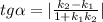 tg \alpha = |\frac{k_2-k_1}{1+k_1k_2}|