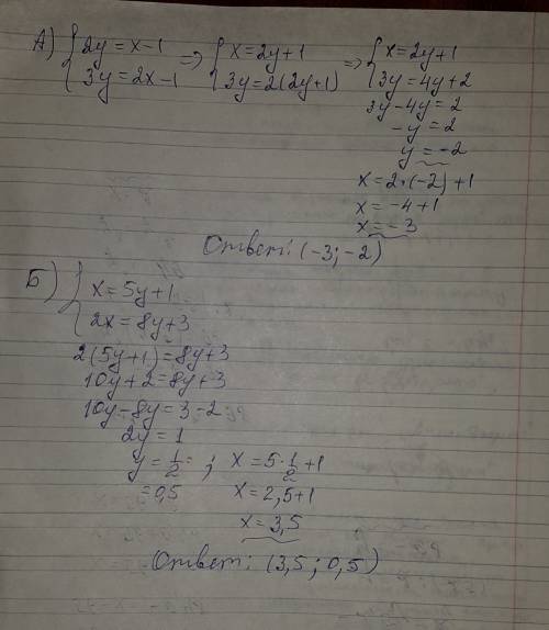 Можно с решением решите системы : а)2y=x-1 3y=2x-1 б) x=5y+1 2x=8y+3