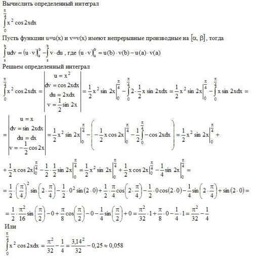 Добрый вечер! , , вычислить определенный интеграл. с подробным решением. pi/4 интеграл 0 ( x^2)*cos(