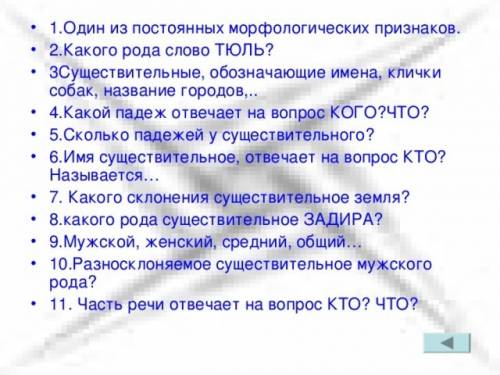 Мне нужно составить кроссворд на тему имя прилагательное и существительное на 20 слов