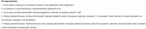 Мне нужно составить кроссворд на тему имя прилагательное и существительное на 20 слов