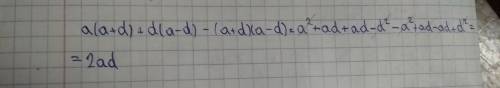 Содночленами a*(a+d) +d(a-d) -(a+d) *(a-d)